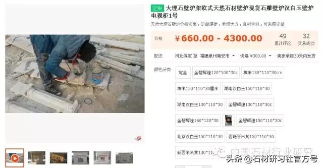 石材网上销售靠谱吗,石材怎么在网上销售