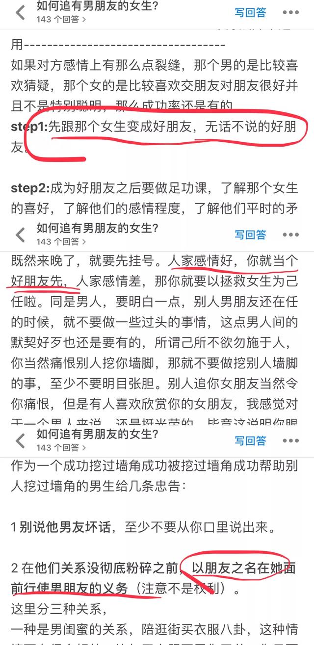女朋友认为男女之间有纯友谊,女朋友经常异性聊天有纯友谊吗
