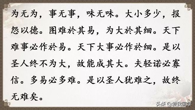 国学道德经原版解读,国学经典《道德经》