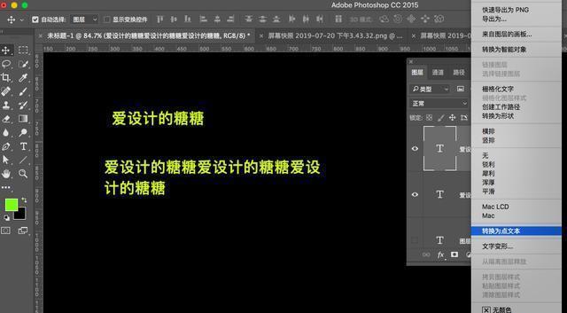 ps文字工具段落文字大小,ps的文字段落怎么用