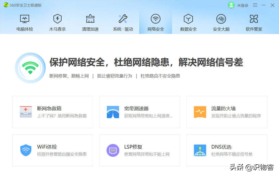 360安全卫士极速版关闭广告弹窗,怎样关闭360安全卫士极速版