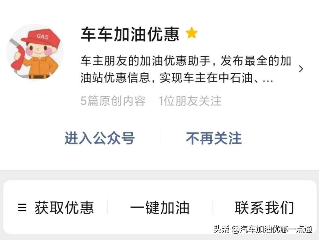 中石化加油卡怎么办理最优惠,河南中石化2023加油卡充值优惠