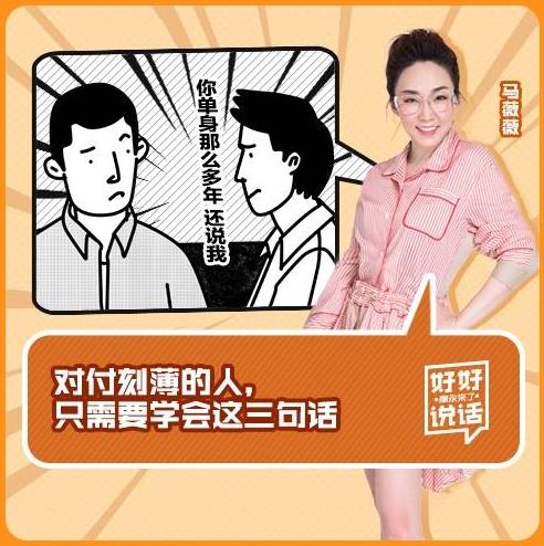 对付刻薄的人，该如何反击？这三句话让对方哑口无言！