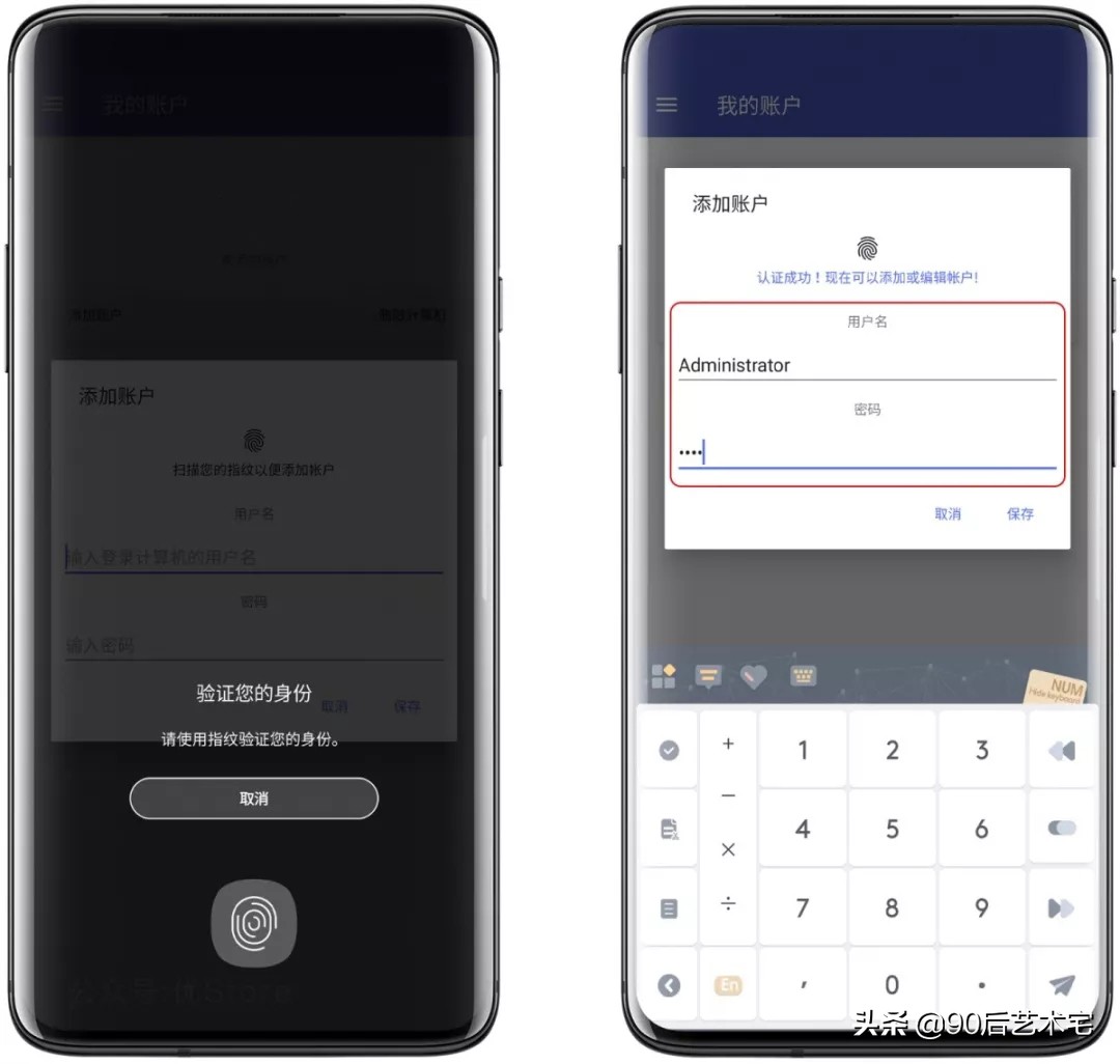 指纹解锁性价比最好的,windows指纹解锁器推荐