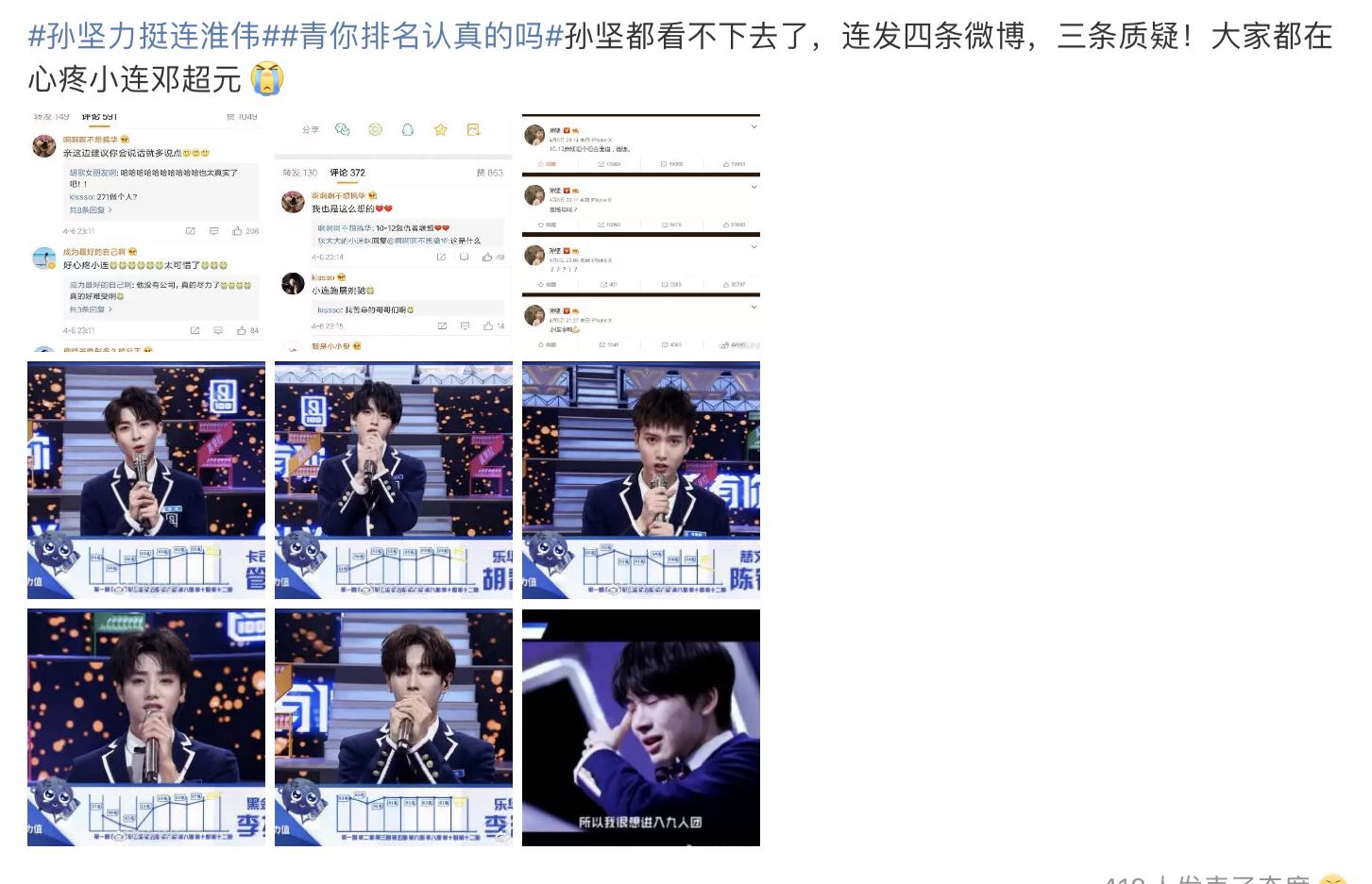 《创3》仅7个出道位,回锅肉和官选皇族占优势,选秀还有公平吗