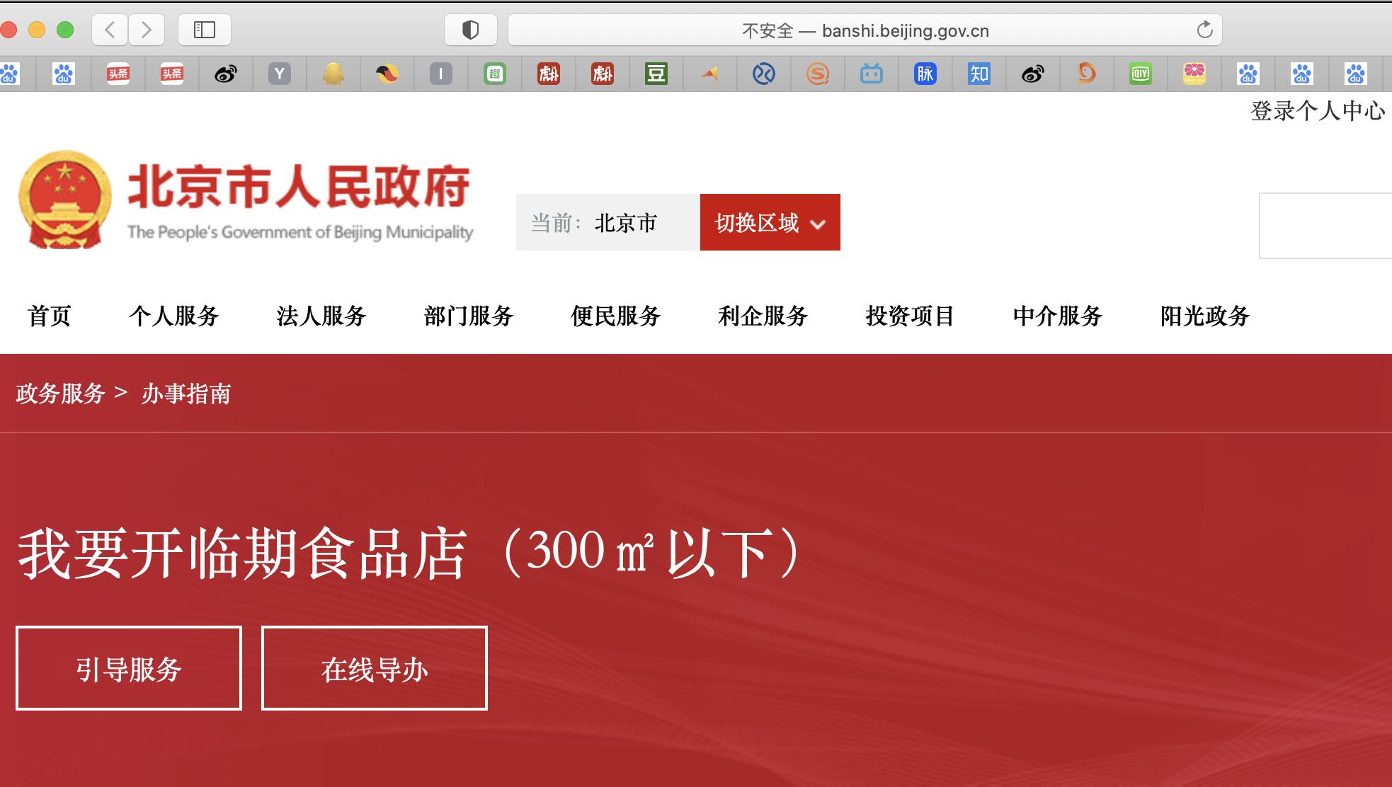 为什么不建议开临期食品店,开超市办理食品证需要什么