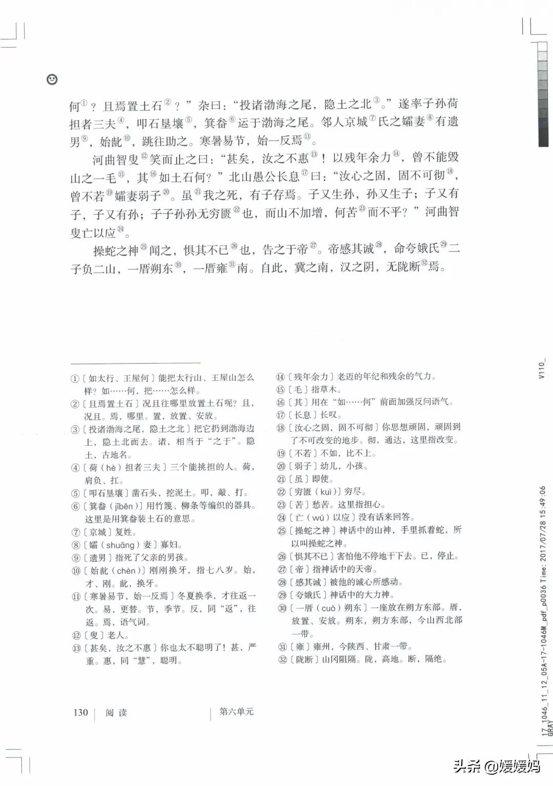 人教部编版八年级上册语文,八年级上册语文绩优学案电子课本