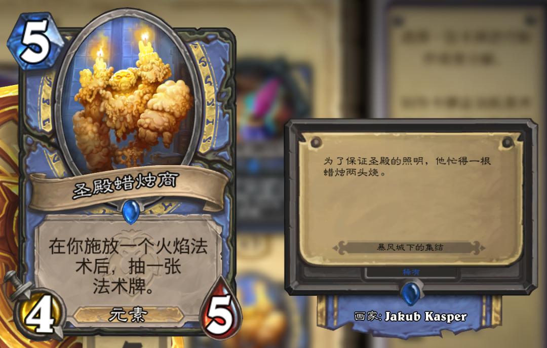 炉石新卡缺点,炉石新版本暴雪