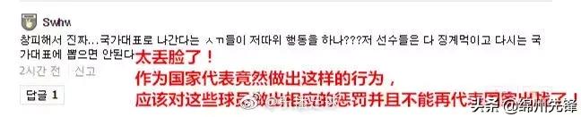 永远不乏重新开始的勇气中国足球,知耻而后勇中国足球