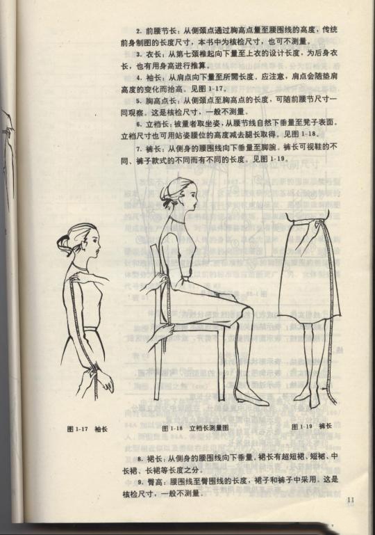 a字半身裙子的裁剪图及制作方法,前面裙子后面裤子裁剪图解