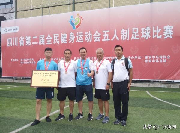 创造历史夺冠,广元市2024年足球比赛