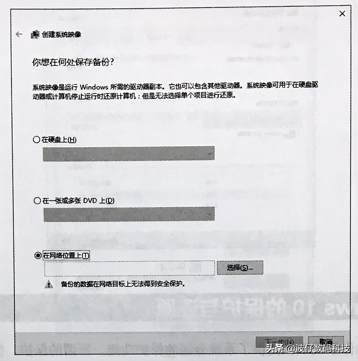 windows10系统怎么备份还原,windows10系统备份和还原的步骤