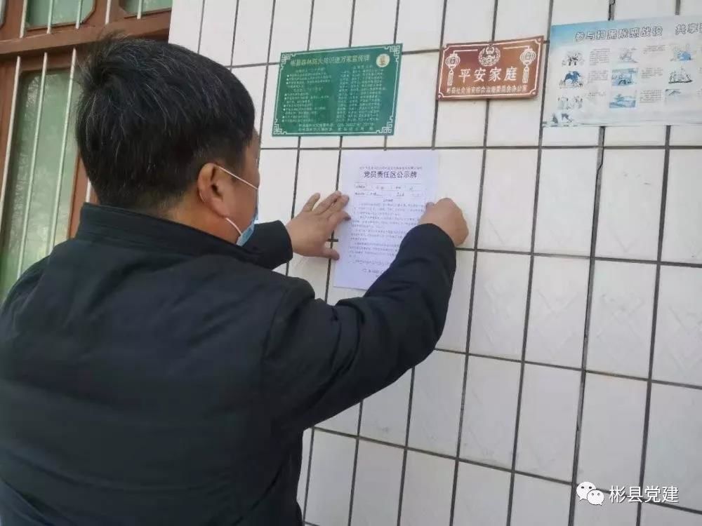 战疫情！彬州*党**员干部全力打好疫情防控阻击战②