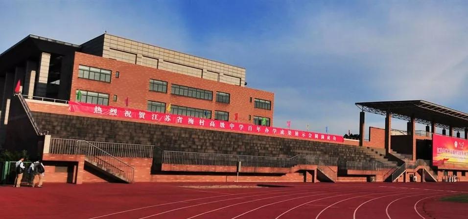 无锡市锡南实验高中排名,无锡市十大中学