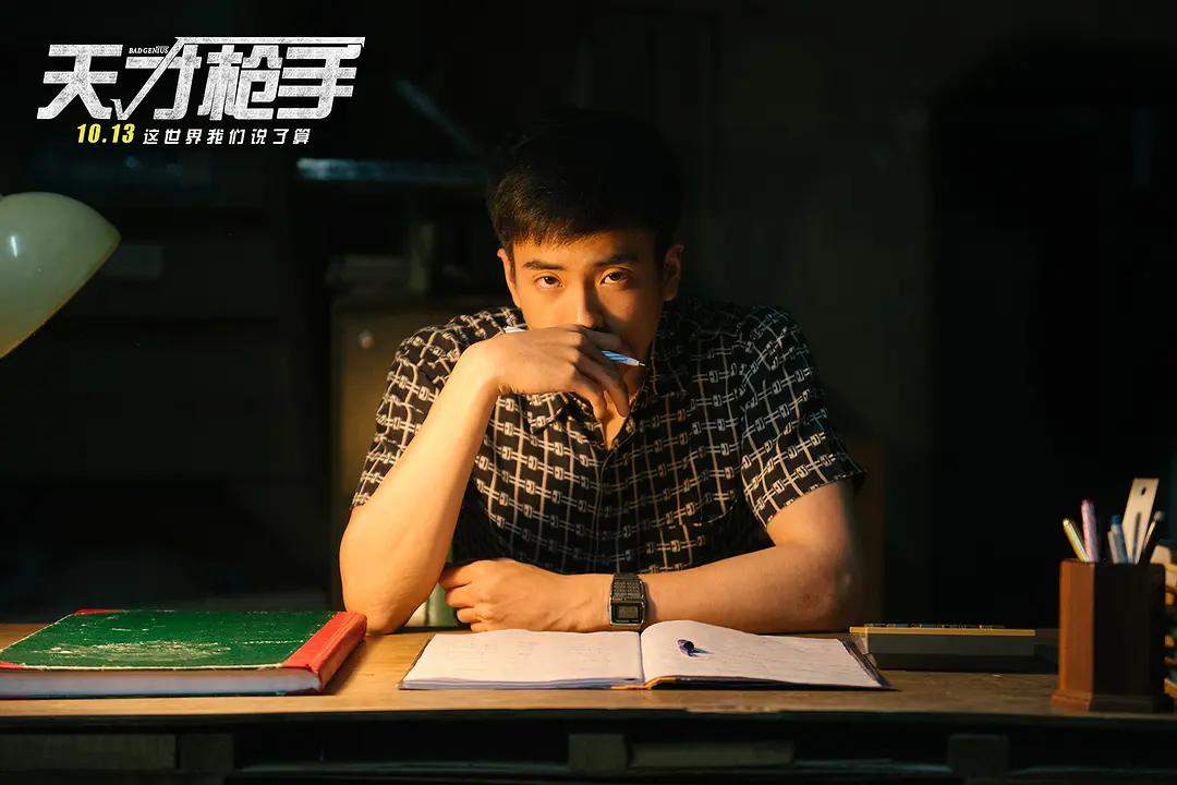 天才枪手豆瓣评分9.1,天才枪手背后的真实故事