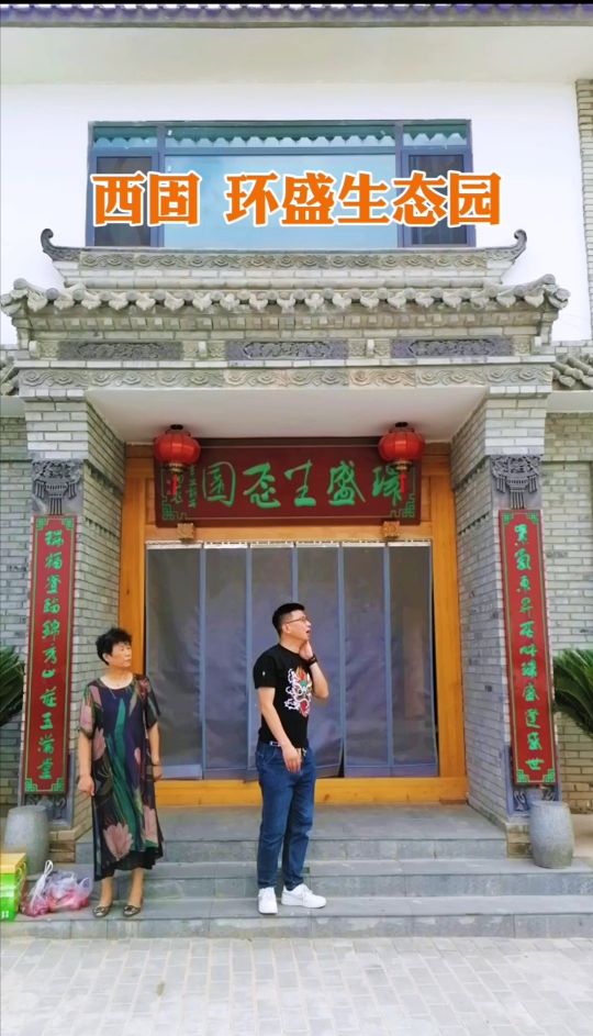 西固公园生态园,兰州周边生态园推荐