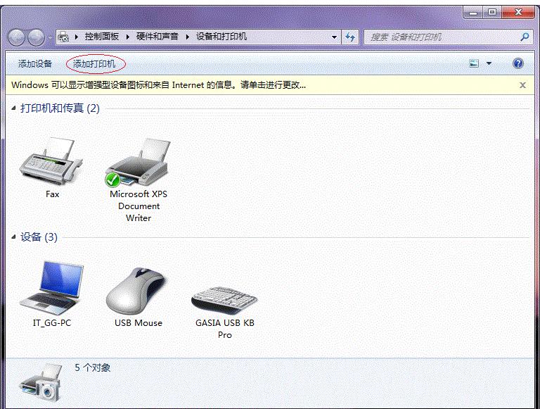 win7局域网如何共享打印机,win7主机与win10局域网共享打印机
