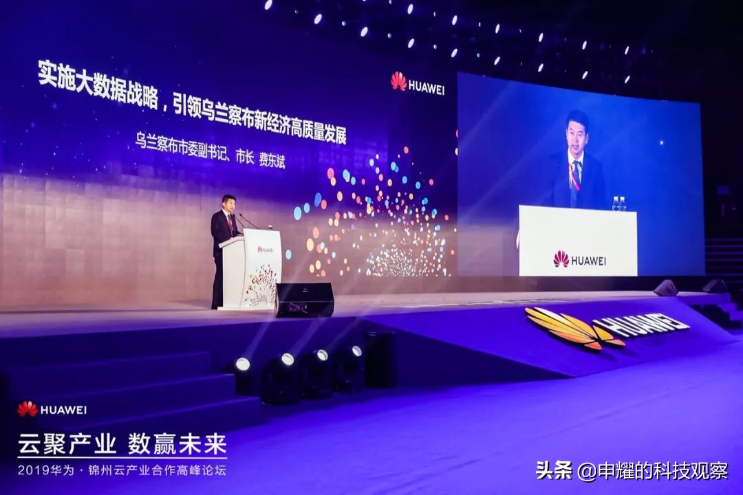 锦州这座城高质量发展新动能，成长在华为的“黑土地”之上