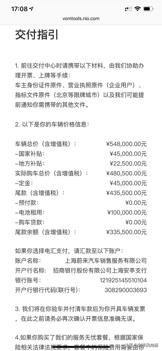 蔚来ES8、特斯拉ModelS车主，视频图文反驳某车评人