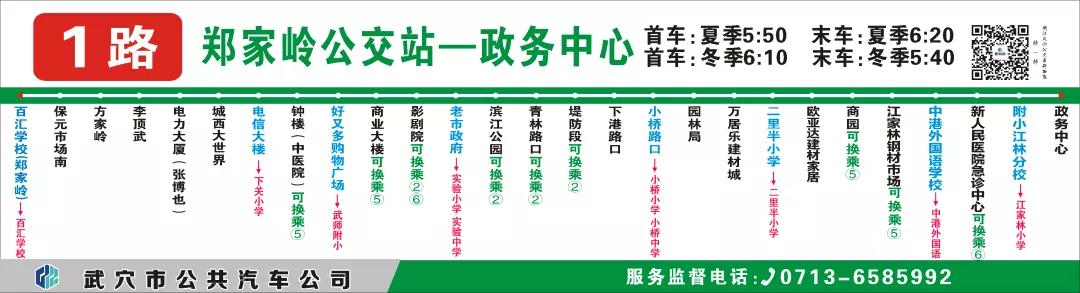 武穴最新公交车线路查询,武穴到石佛寺公交线路走向