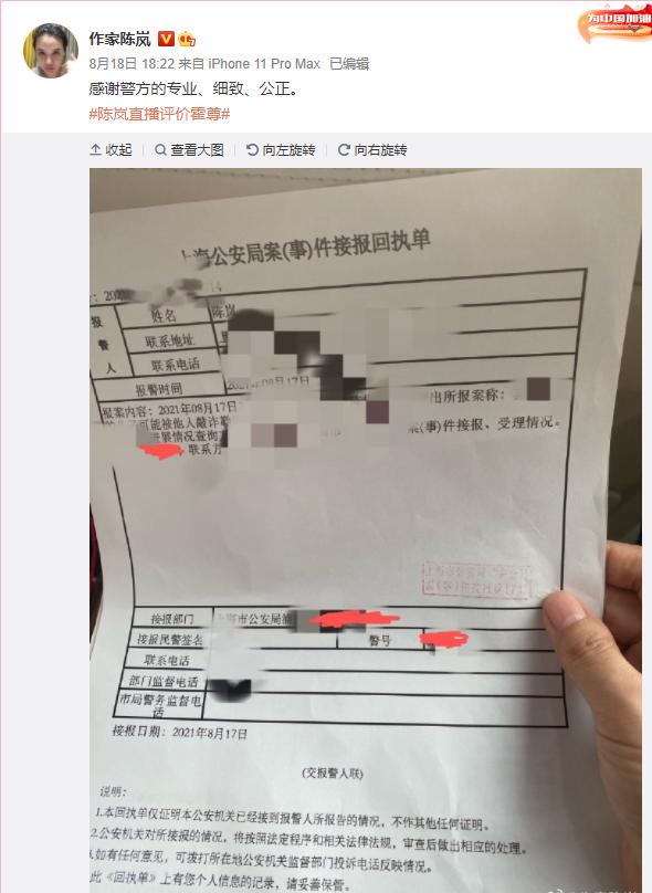 霍尊的沪上*欲情**流群完整聊天记录爆出,八条线索证明出现大反转