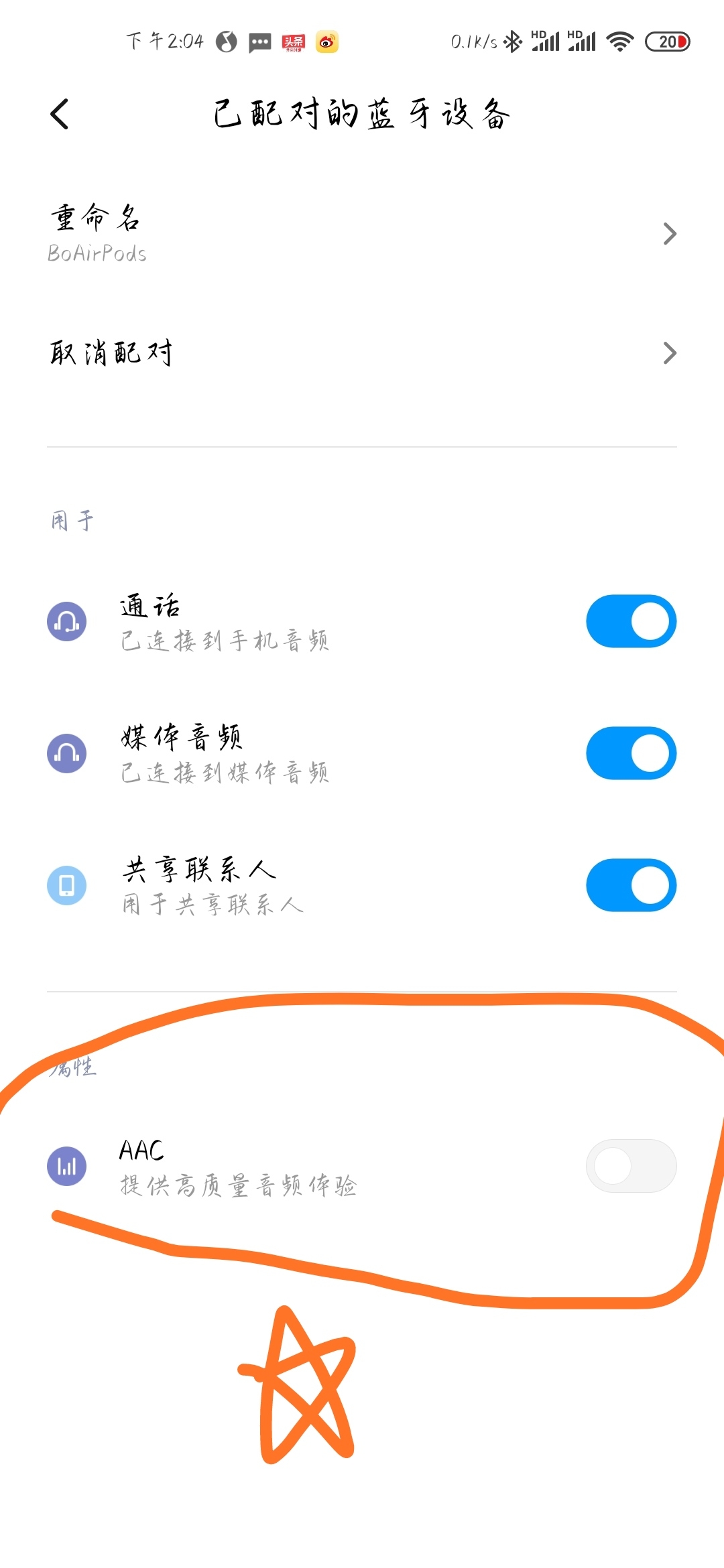 小米10pro连接电脑没反应,小米10pro连接不了airpods