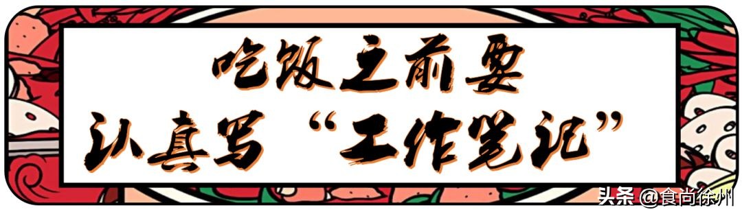 徐州闹市一角，还原了80年代的市井范儿！笸箩上菜，98元吃17样！