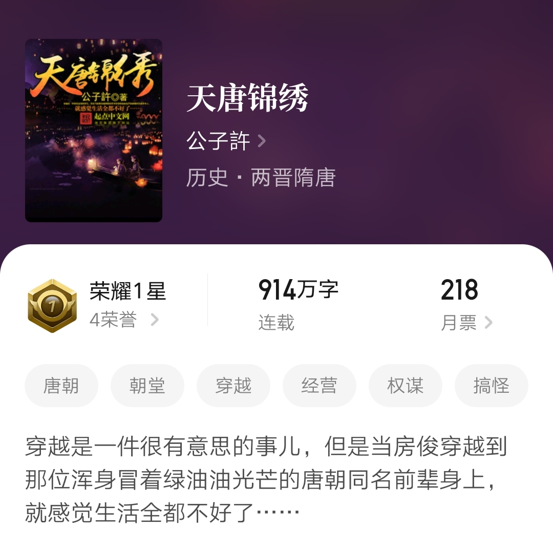 五本历史小说,500万字架空历史争霸小说