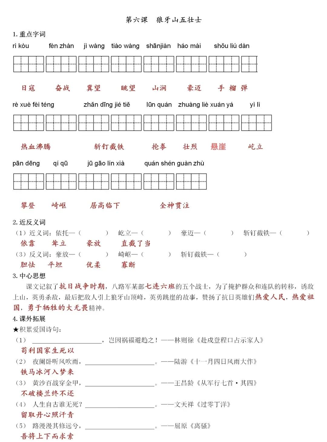 六年级上册语文期末复习重点知识,六年级上册语文期末总复习检测卷