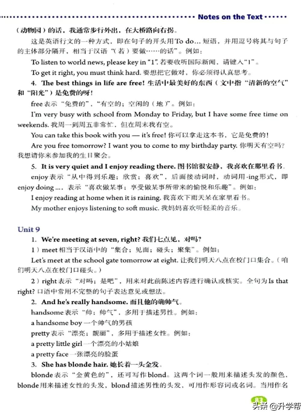 八下英语书人教版预习,8年级下册英语电子教材