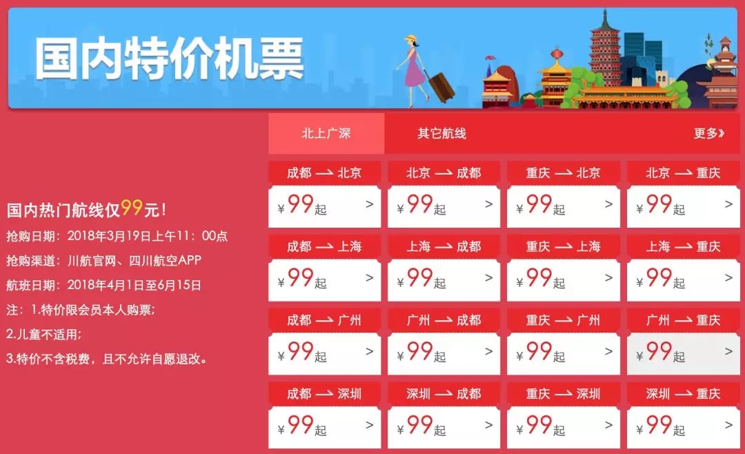 河南特价机票代理省钱,你不知道的买机票技巧