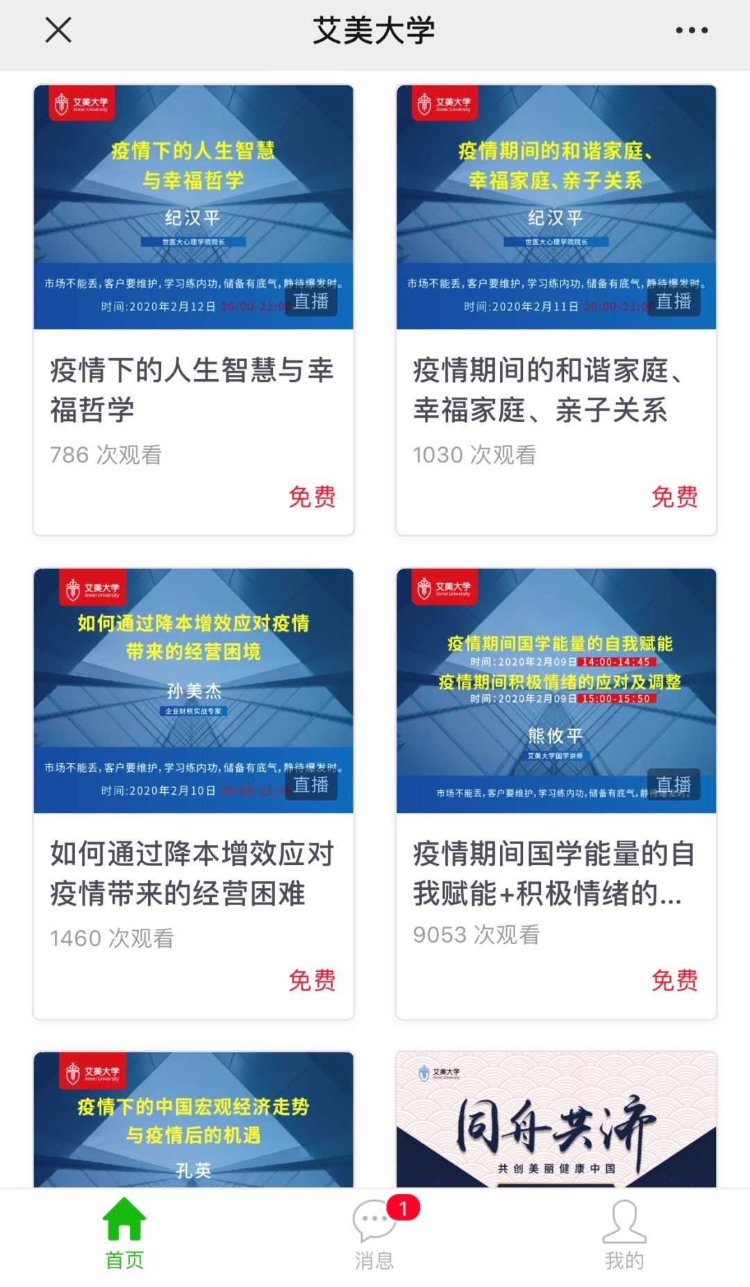 疫情过后美业怎么运营,疫情下如何做好美业