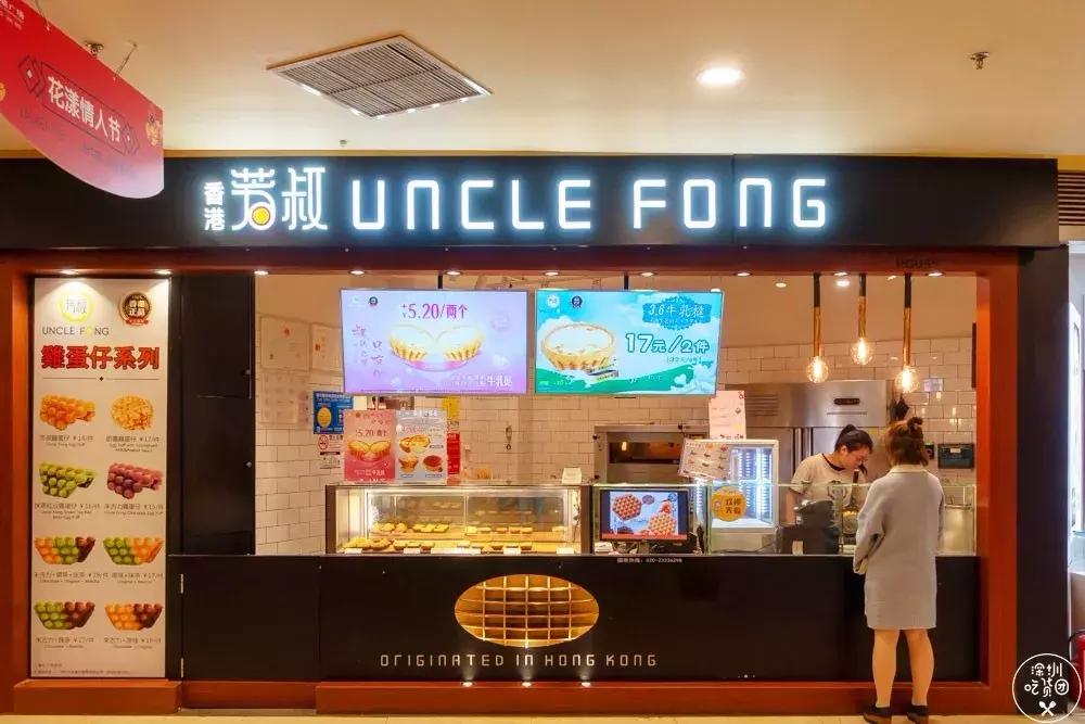 香港好吃的鸡蛋仔,深圳最正宗的鸡蛋仔