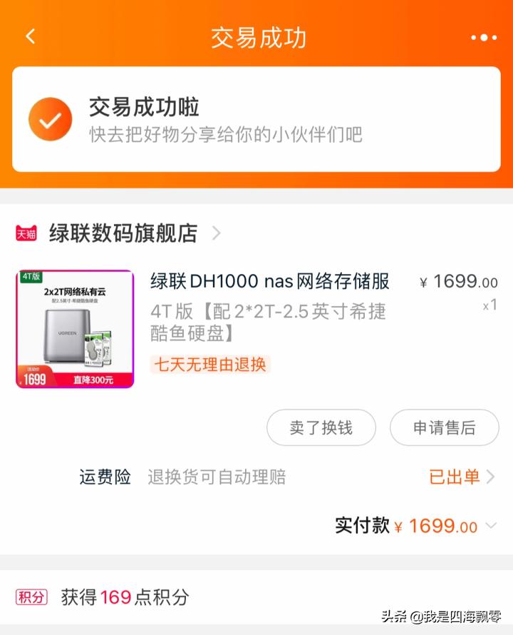 绿联私有云dh2100连接外置硬盘,绿联私有云dh2100网速怎么样
