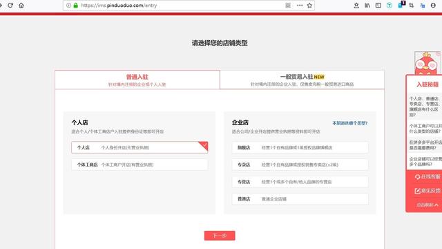 拼多多店铺注册时间在哪里看,拼多多个人店铺注册流程说明