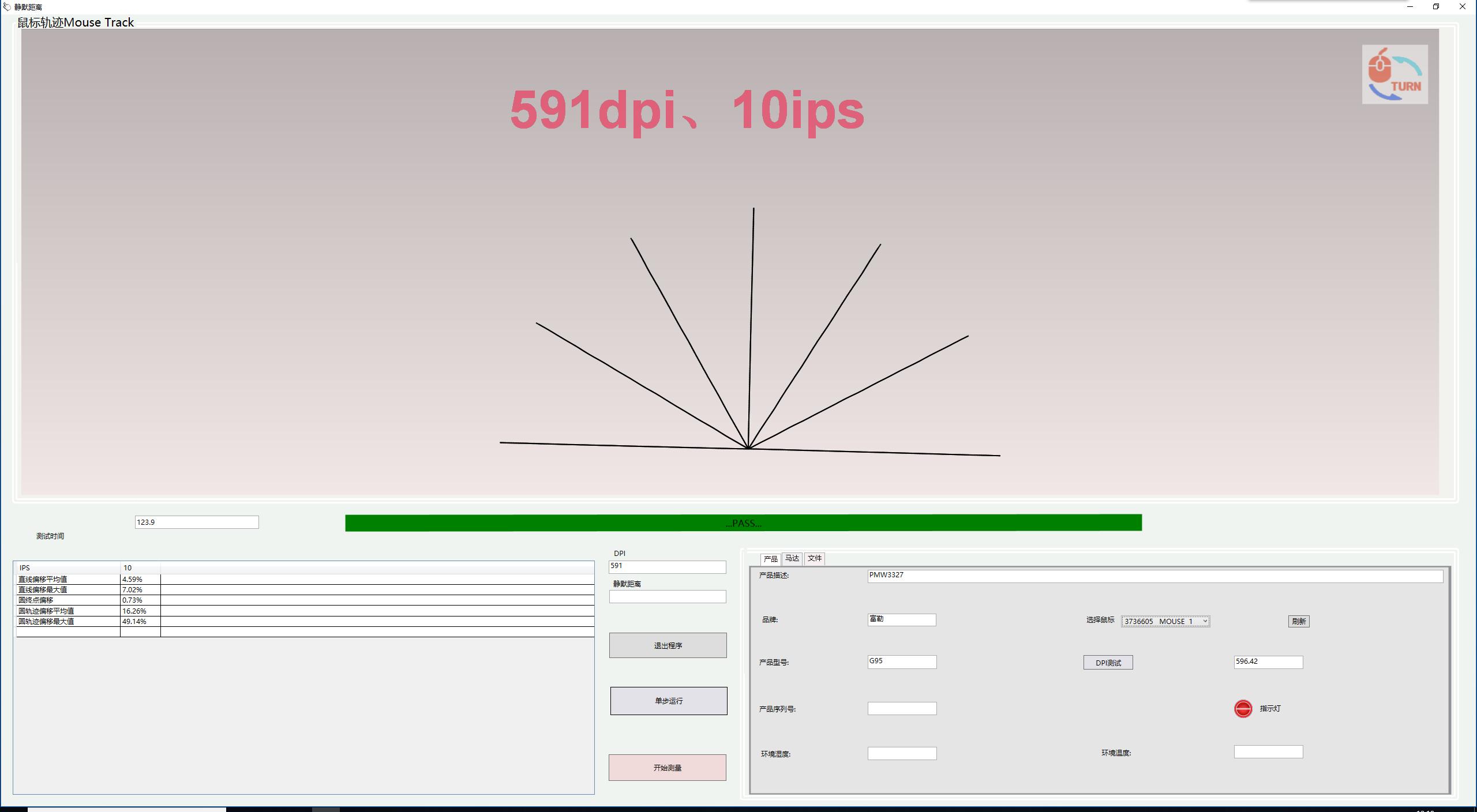 富勒g90鼠标怎么调灵敏度,富勒g920鼠标评测