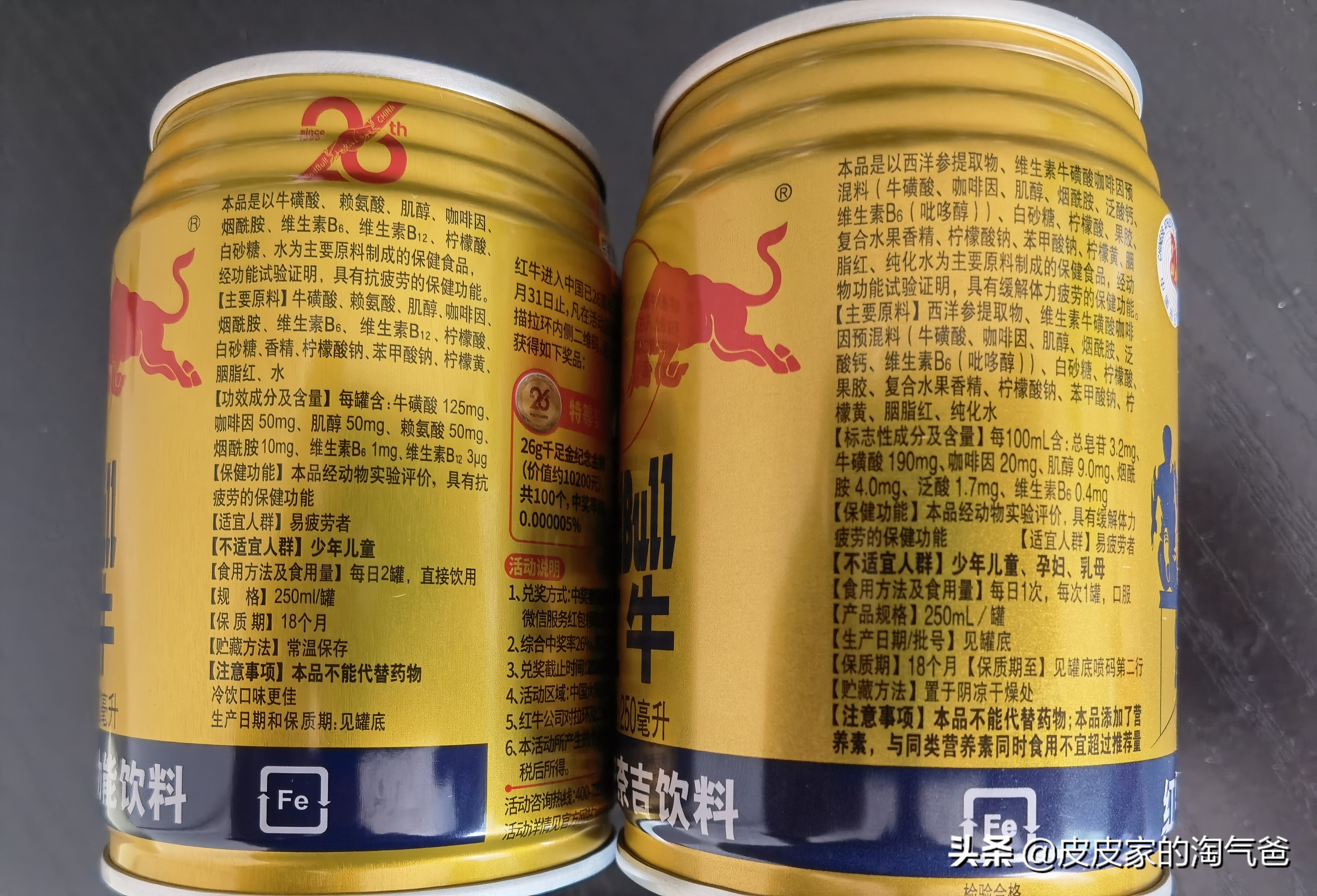 红牛功能饮料是不是假的,有人说红牛是保健品不是饮料