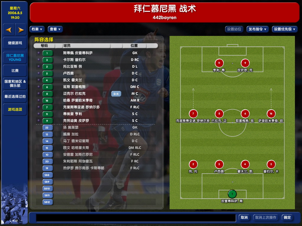 足球8人制战术训练,8人制足球阵型和打法