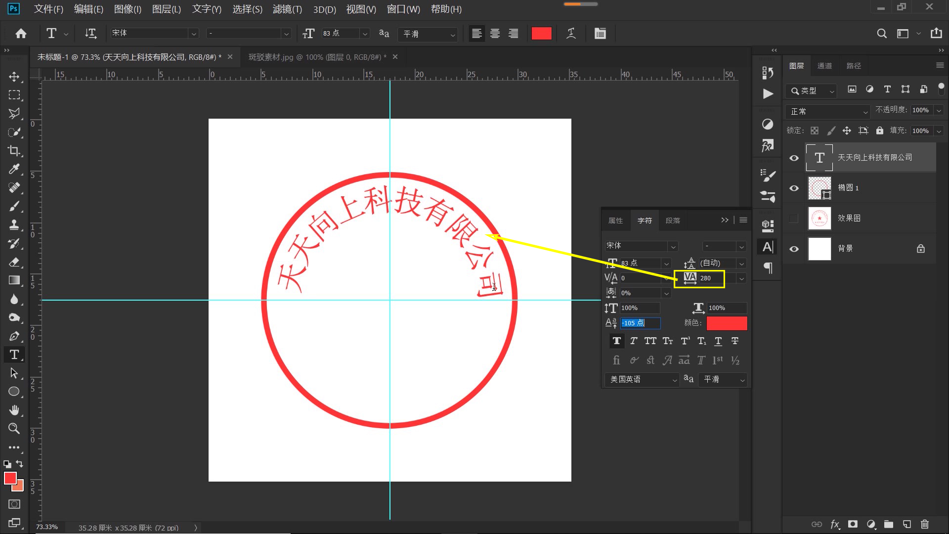 ps教程字体教程,ps教程字体移动