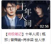 魔改西游五毛特效,十大超烂抠图特效盘点