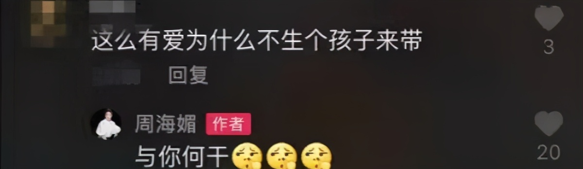 周海媚直播间怼催婚，为什么有些人总喜欢对别人的人生指手画脚？