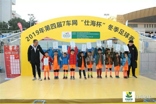踢球是教育，拼搏是灵魂---7车网仕海杯冬季足球赛点燃冬日杭城