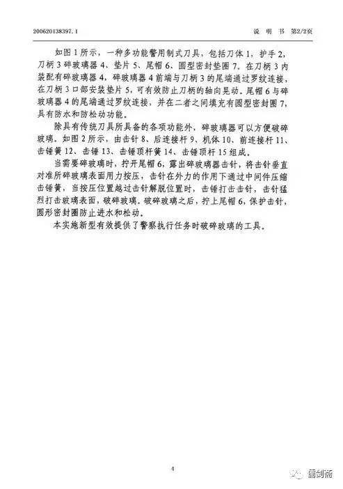 不同角度解读：第一代警察用制式*首匕**（208所）