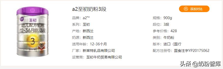 a2的哪一款奶粉比较好,a2至初奶粉3段评测
