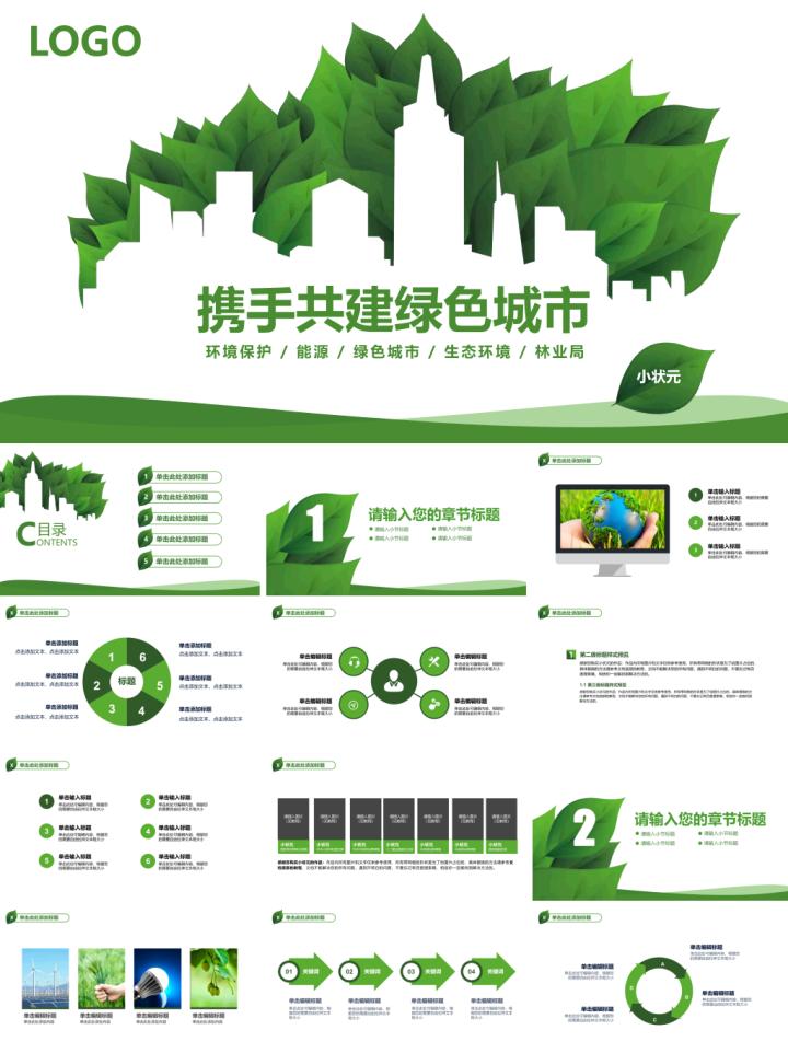 缁胯壊浣庣⒊ppt妯℃澘,浣庣⒊鐢熸椿浠庢垜鍋氳捣ppt鍏嶈垂涓嬭浇妯℃澘