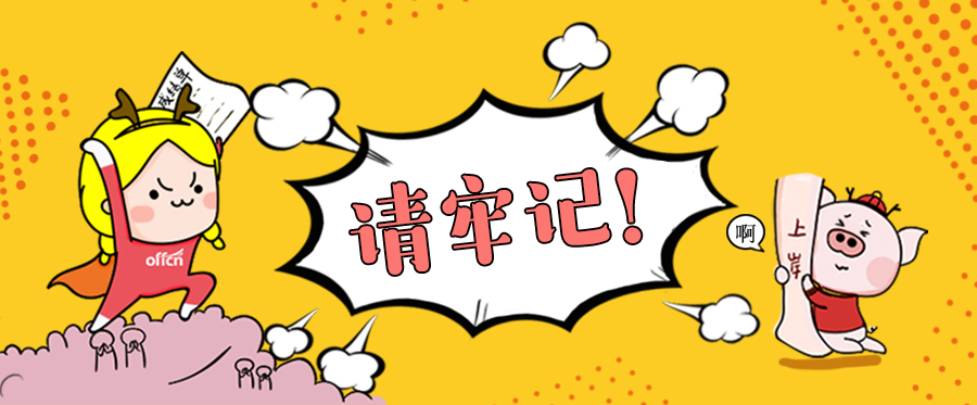晋商银行招聘2023真题,银行春招笔试备考资料晋商银行