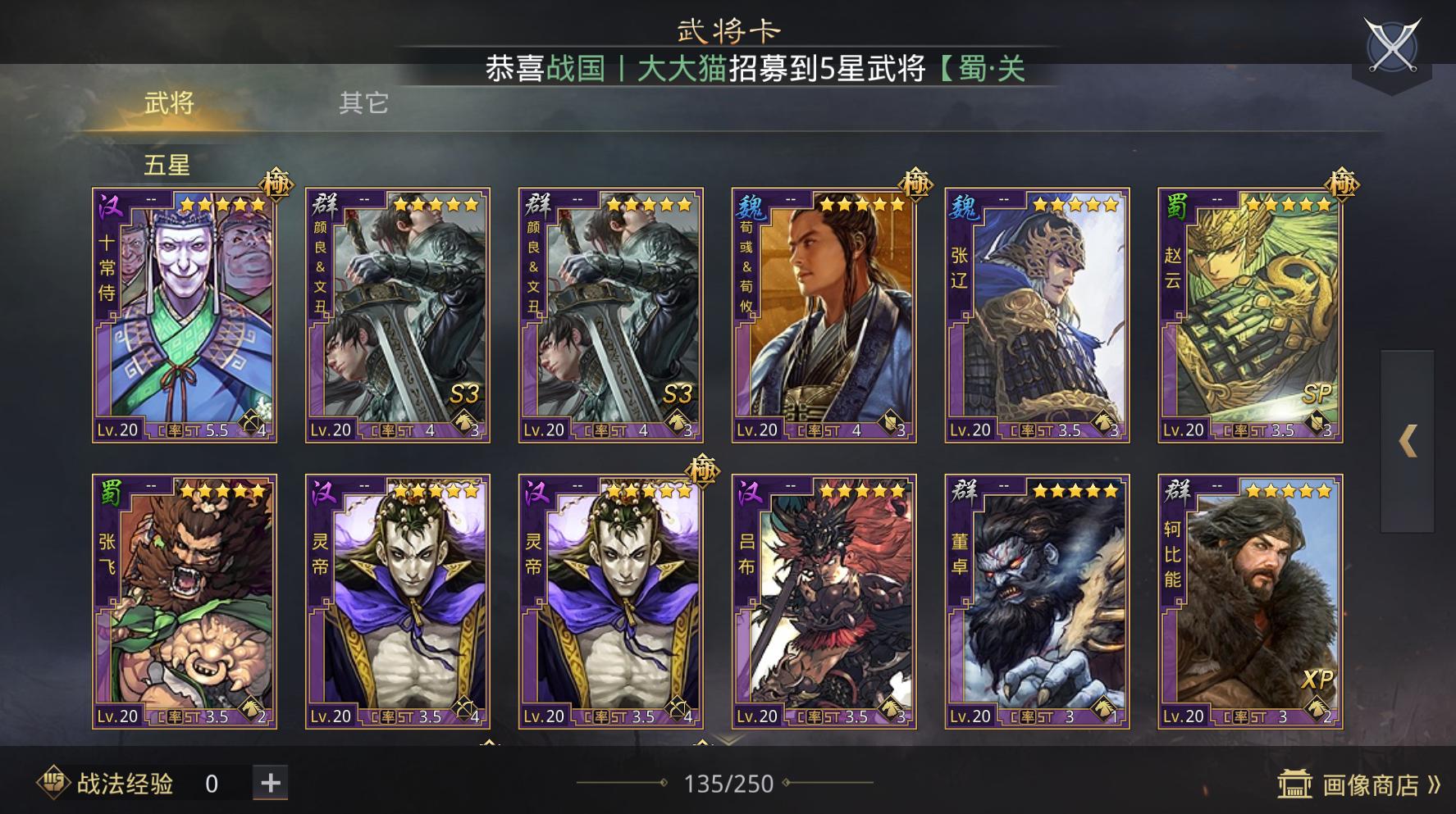 率土之滨上线为什么还会捡资源,率土之滨火爆全国