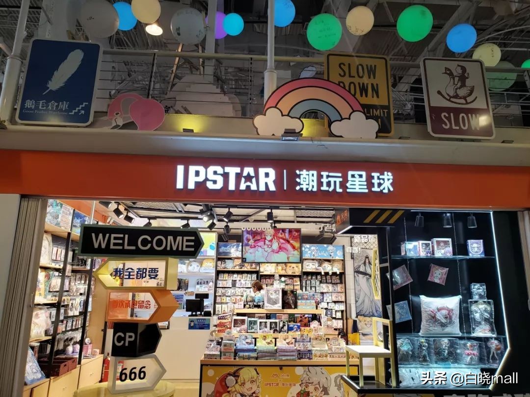 天津大悦城主题街区,天津大悦城四分之三主题街区