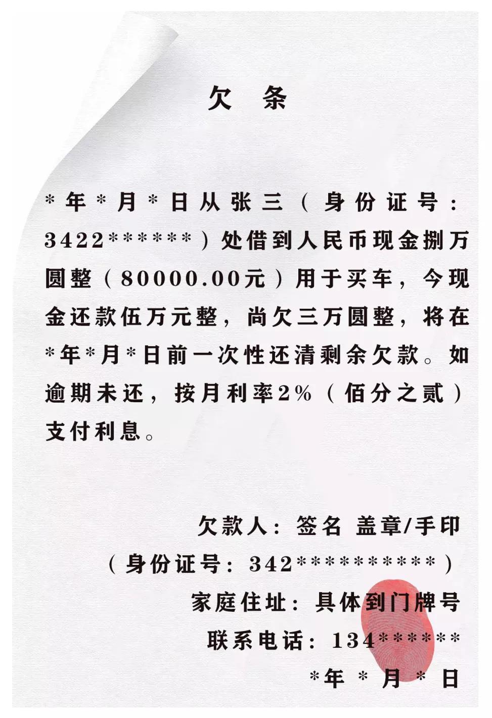 2020法院版借条欠条收条范本收藏,法院版借条欠条收条