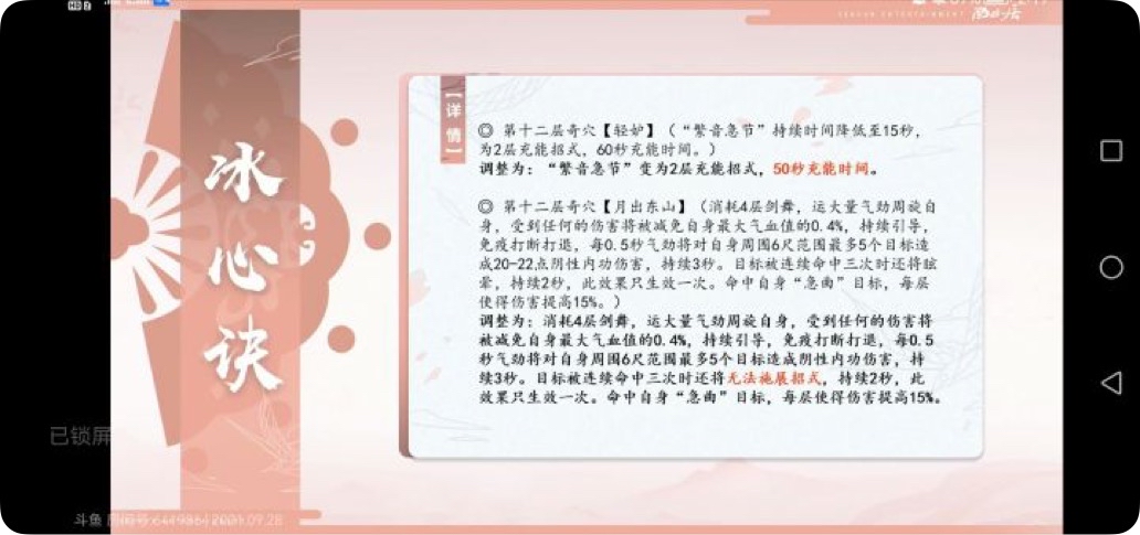 剑网3北天药宗100级小橙武,剑网三北天药宗强度排行